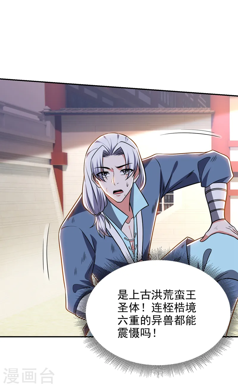 第372话 下跪？做梦吧！25