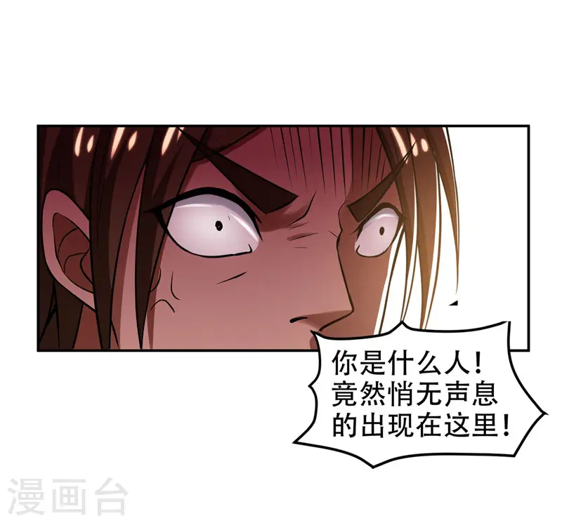 第32话 出手就是秒杀！23