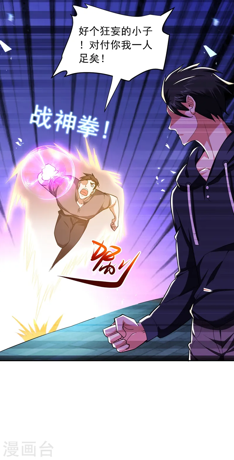 第115话 我建议你们一起上~25