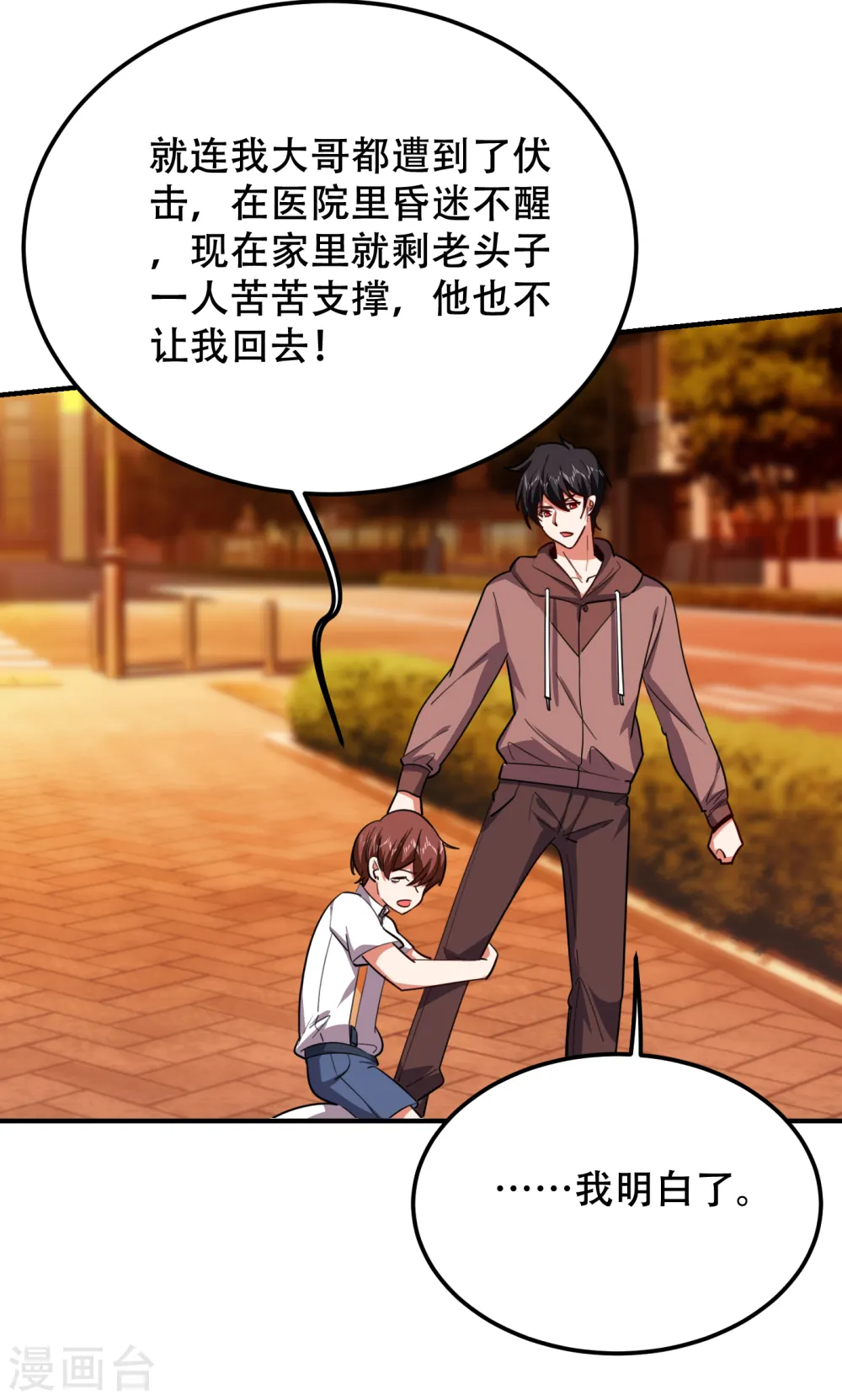 第219话 什么？你要去澳市？28
