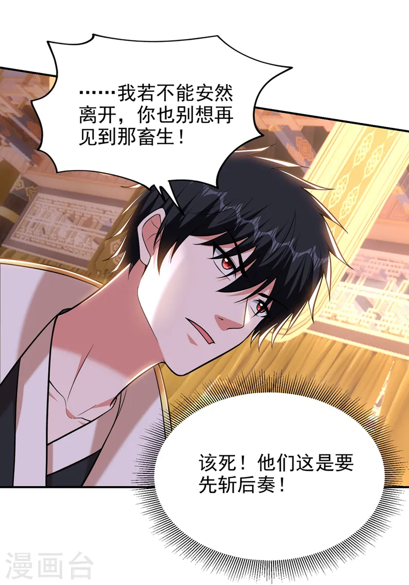 第405话 原来是场鸿门宴18