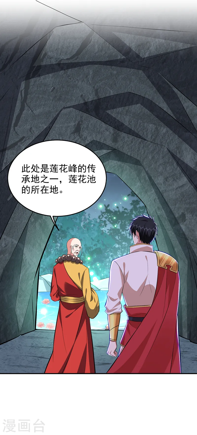 第381话 这是什么东西？！9