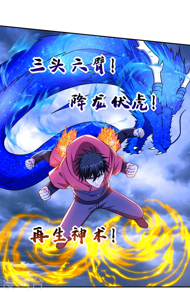 第334话 终于突破了！4