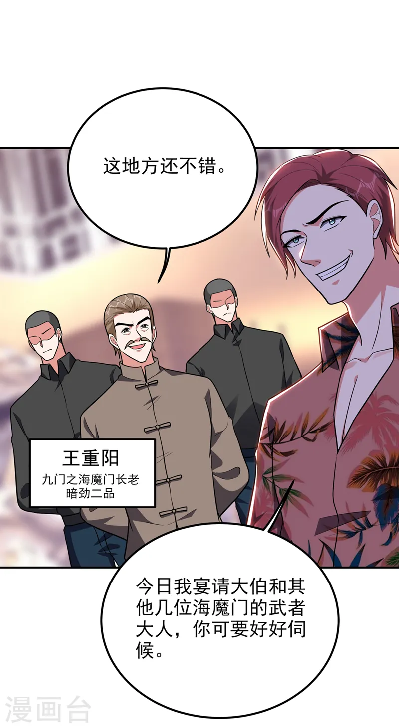 第297话 你们要跟我抢女人么18