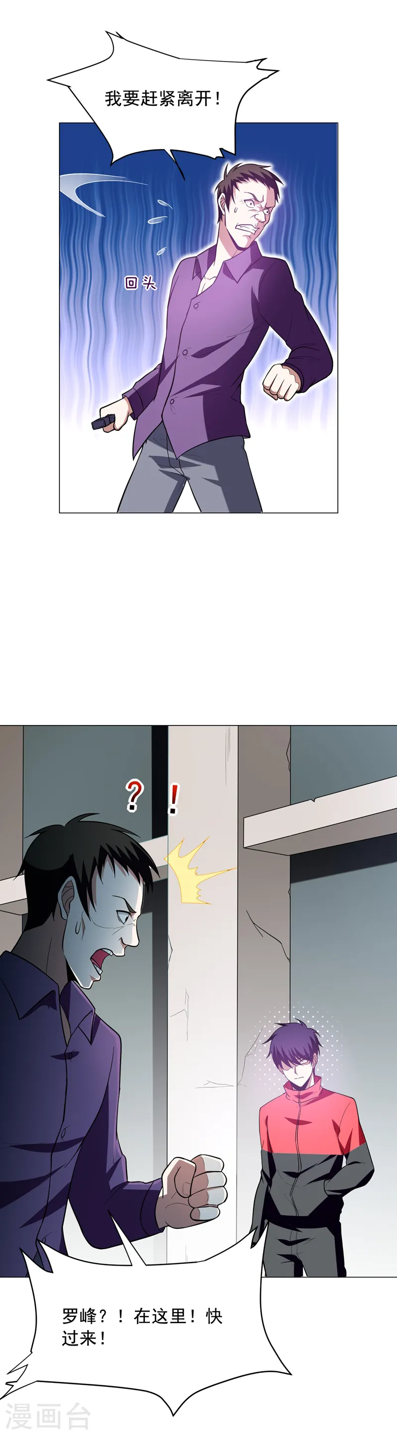 第47话 让你看看真正的杀人术8