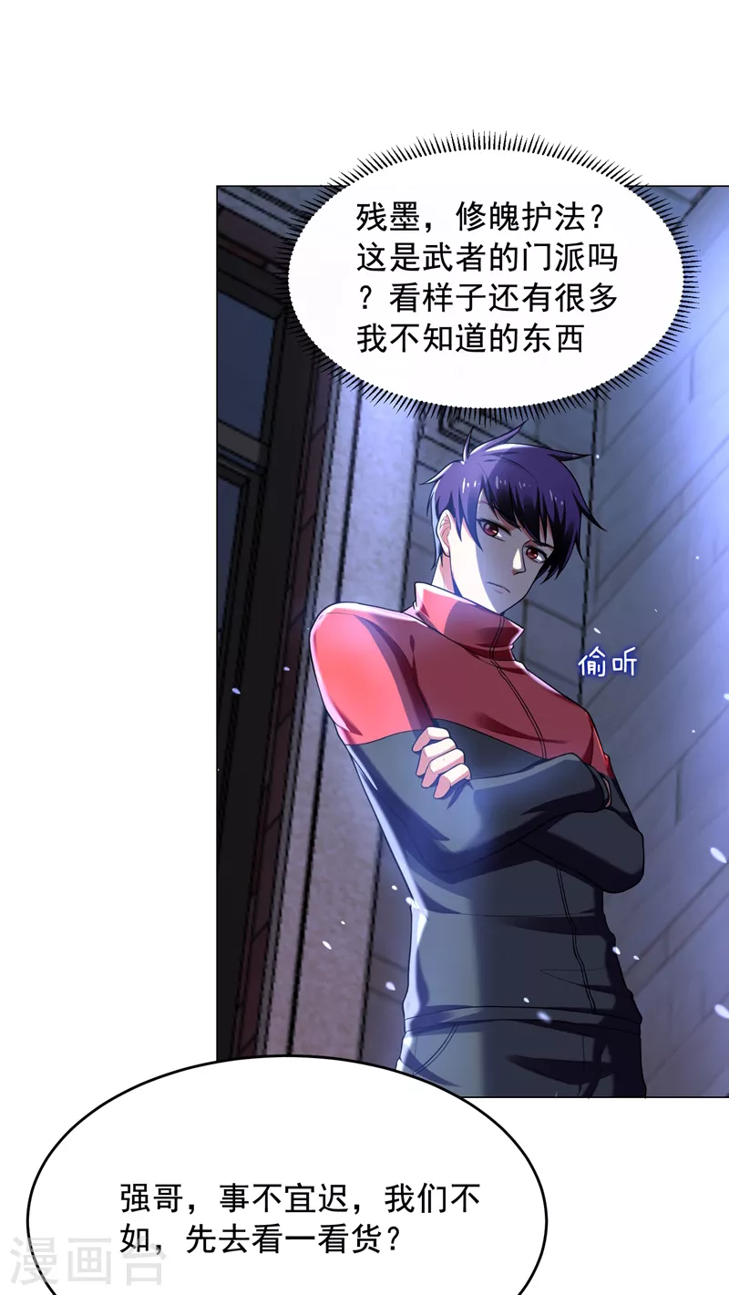 第51话 螳螂捕蝉，黄雀在后！2