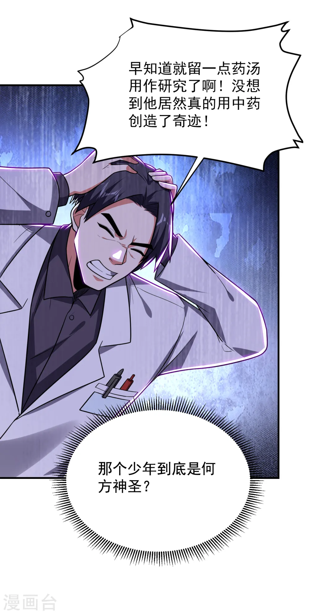 第231话 死人才不会找麻烦！5