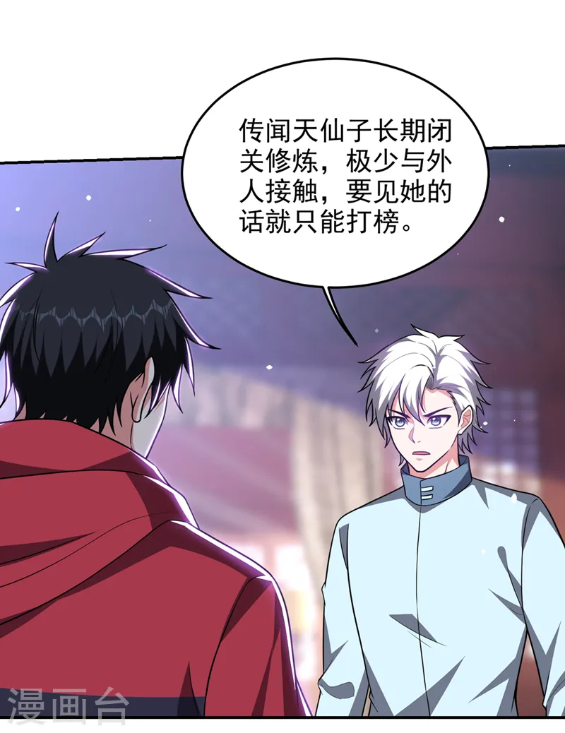 第327话 我必须见一见她！15