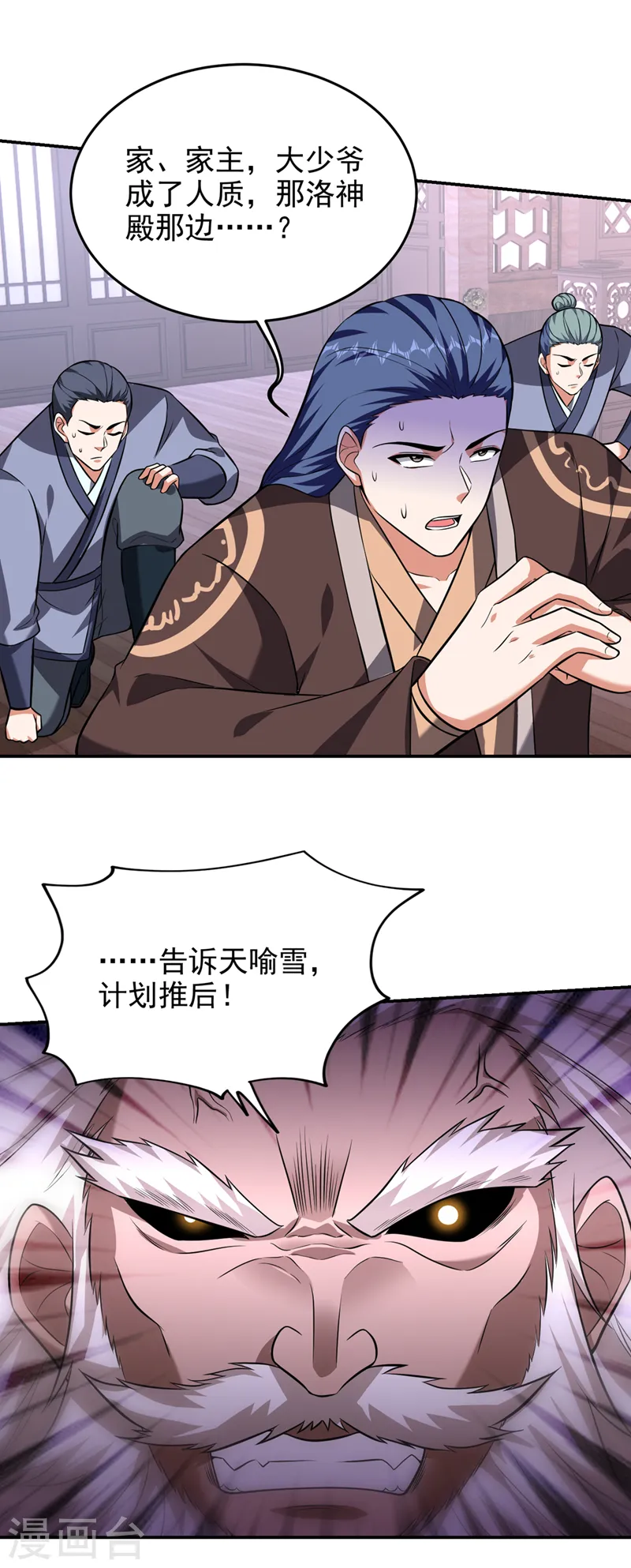 第396话 我会尽快回来的8