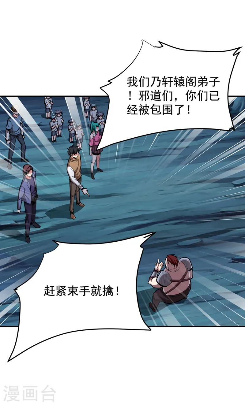 第180话 这是陷阱？2