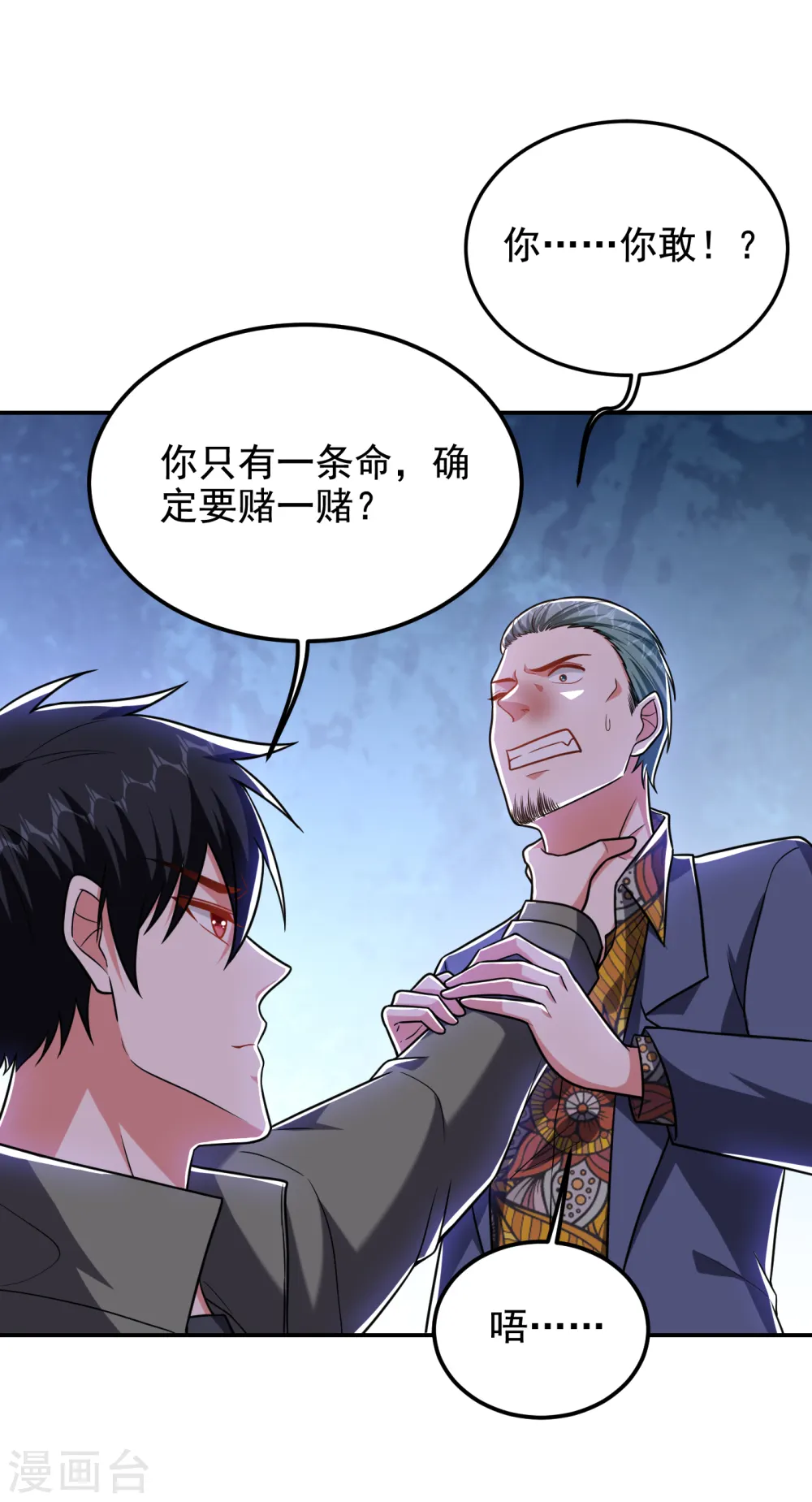 第252话 不想死就滚！30