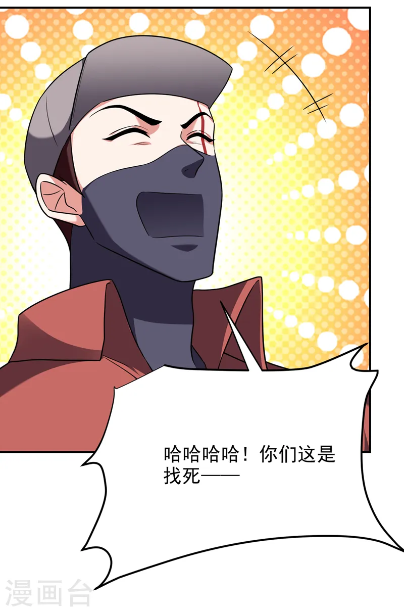 第271话 这次他插翅难逃！29