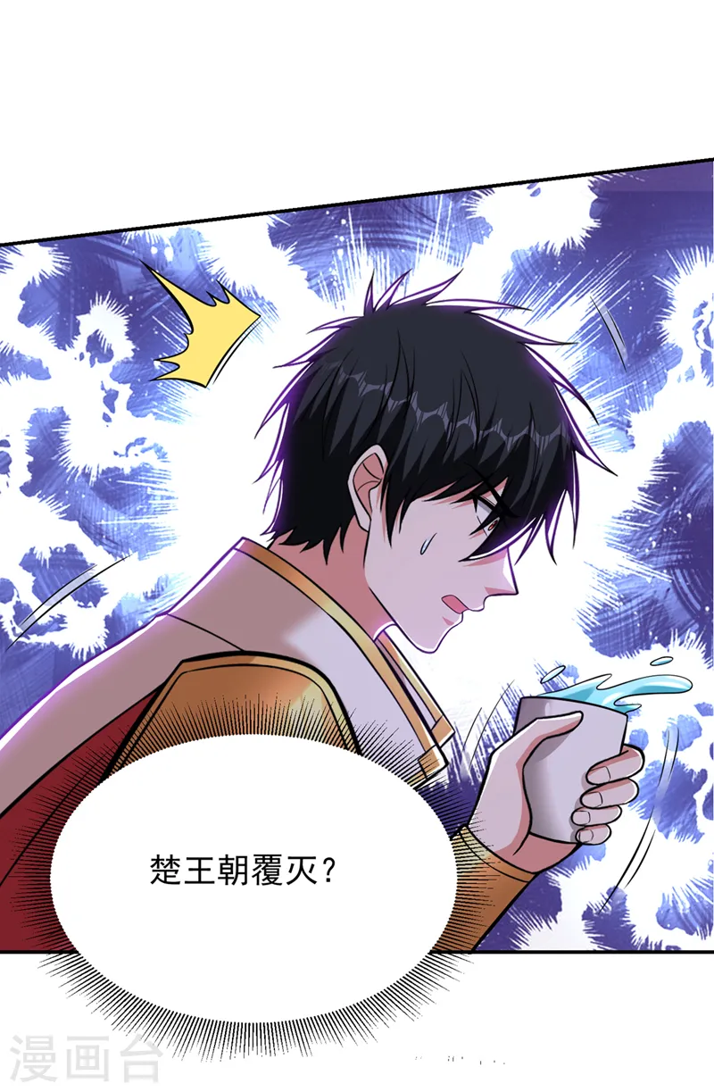 第396话 我会尽快回来的28