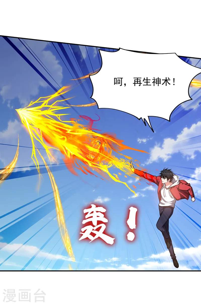 第353话 欧阳石，你逃不掉了7