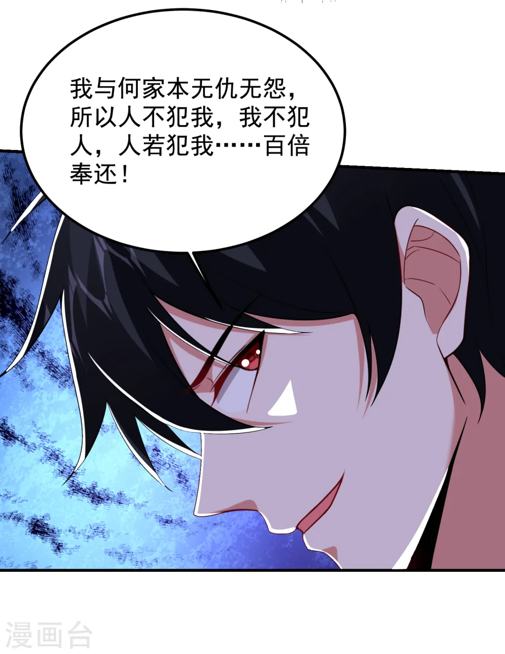 第229话 你是…阎罗王？！20