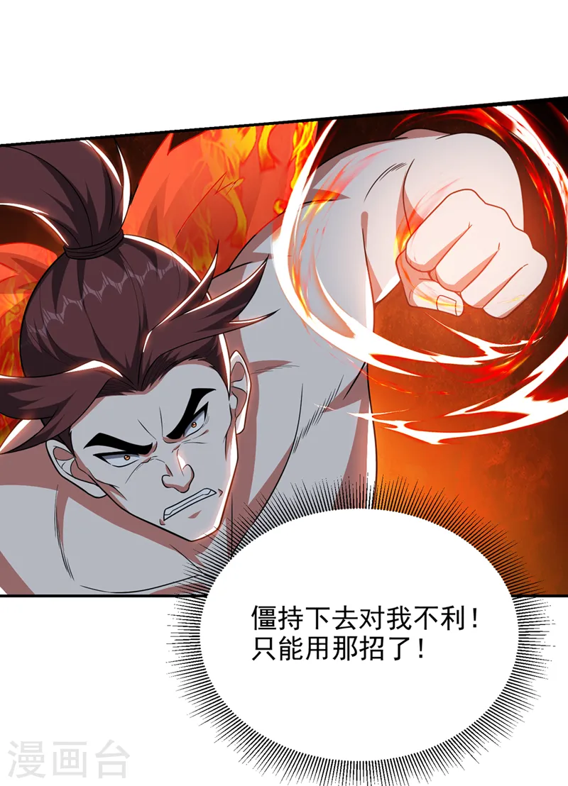 第324话 什么？他消失了？！14