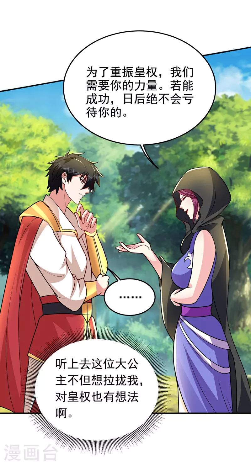 第441话 你是师兄的姐姐？22