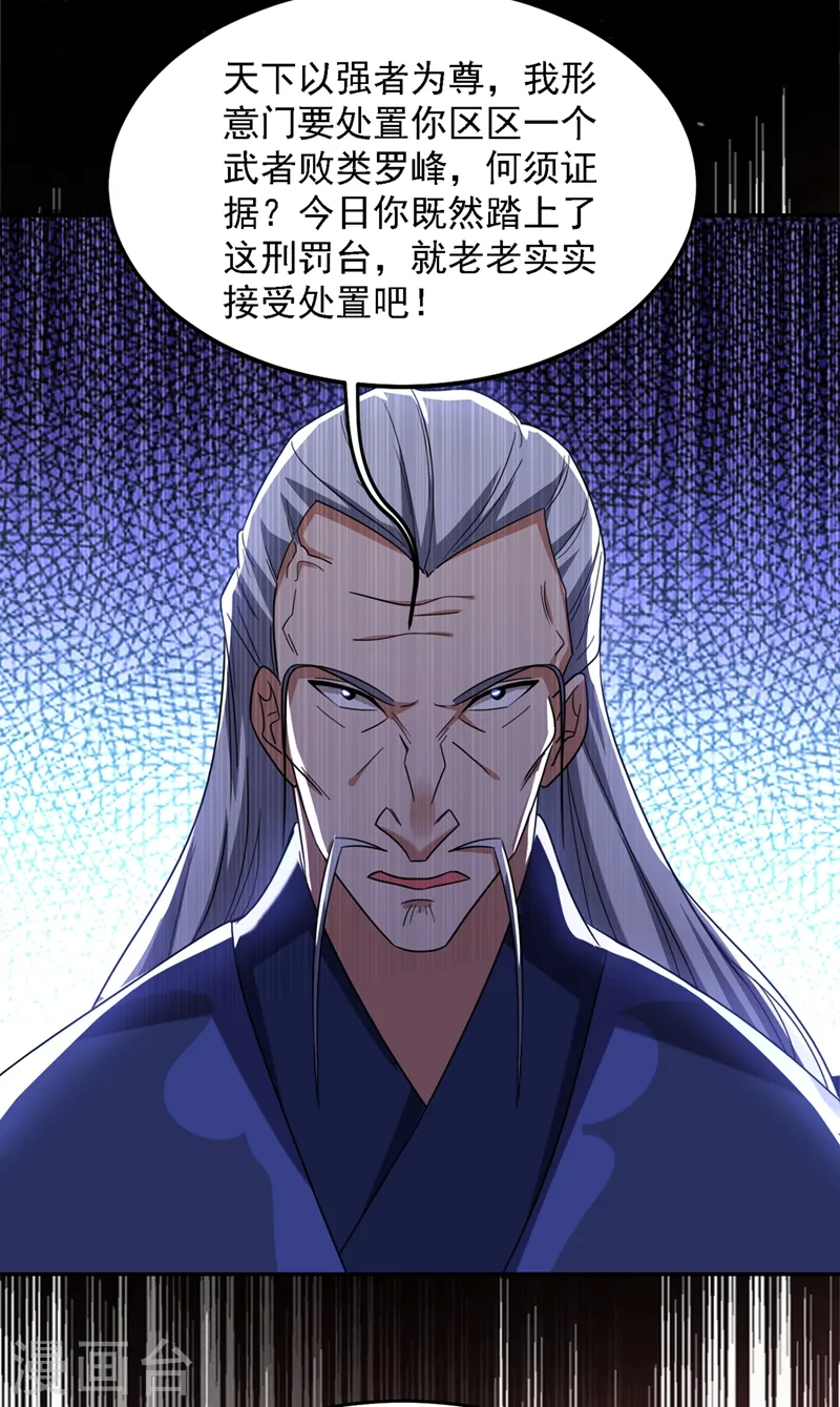 第131话 好一个强者为尊31