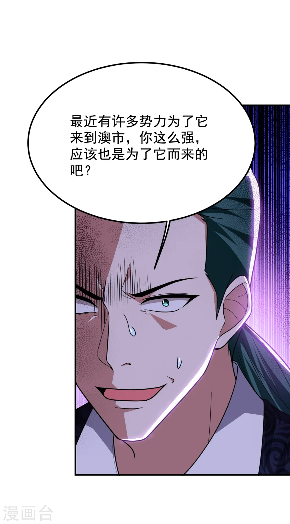 第231话 死人才不会找麻烦！20