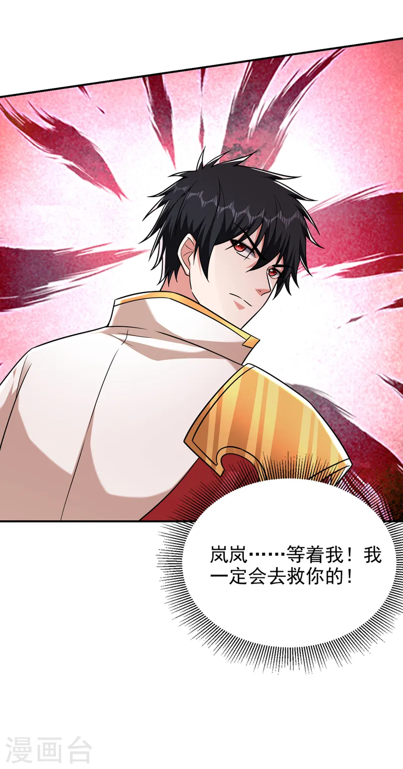 第368话 我得回去救她！27