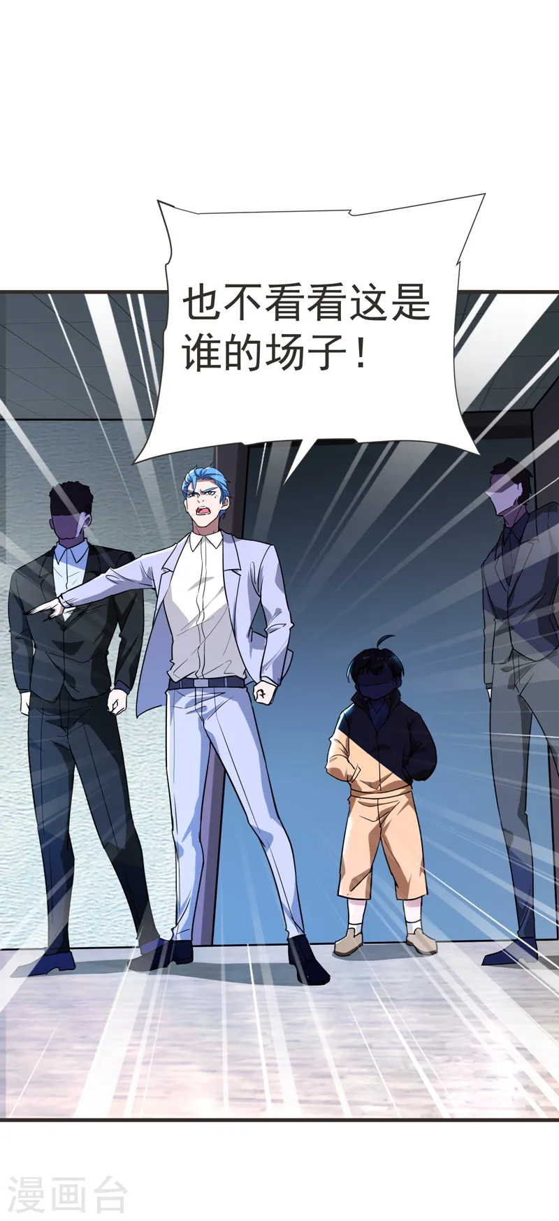 第84话 狗说的话我也要听？39