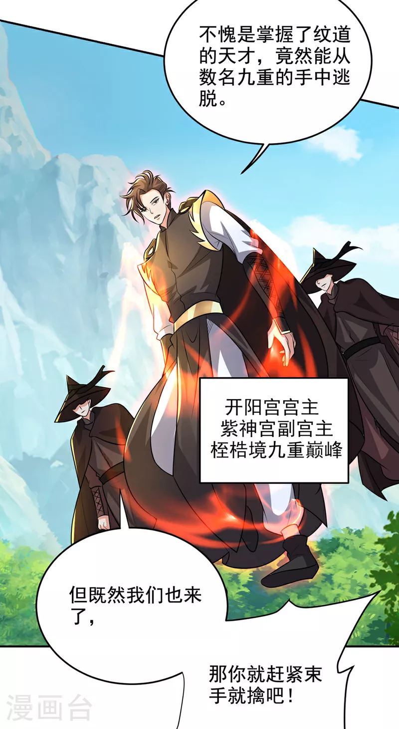 第448话 你们想了结我？8