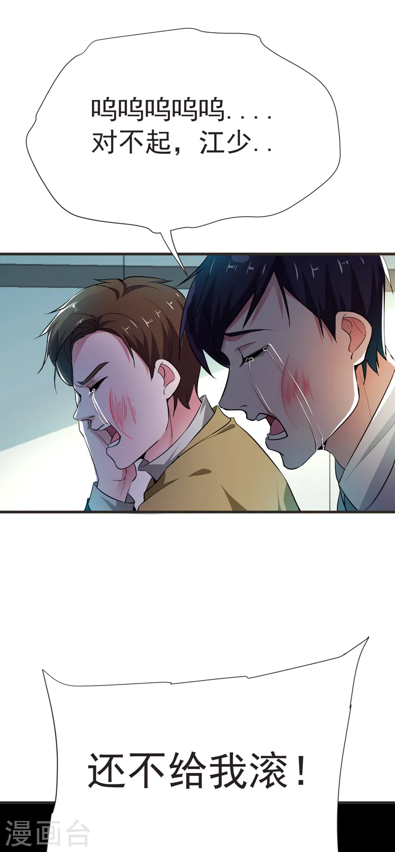 第86话 不醉不归16