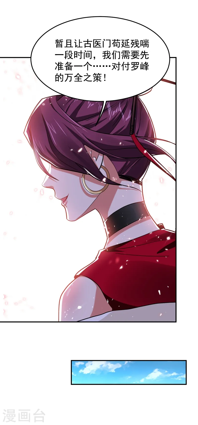 第175话 拿我想要的东西来换9