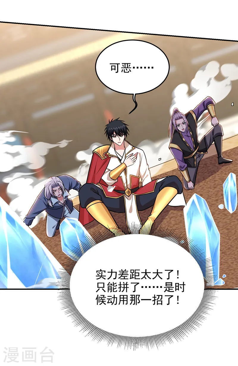 第367话 呼风唤雨！4