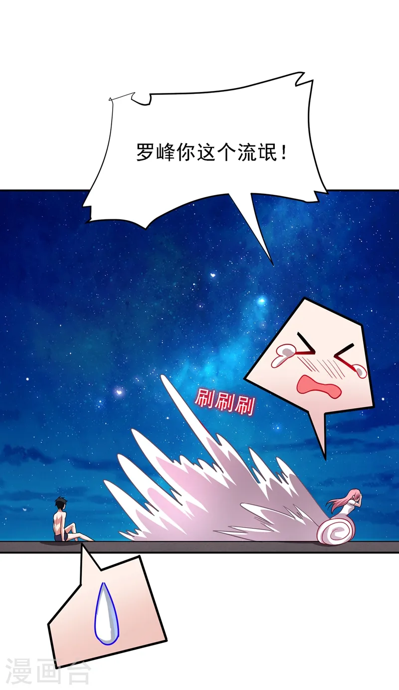 第113话 神秘秘籍紫气东来11