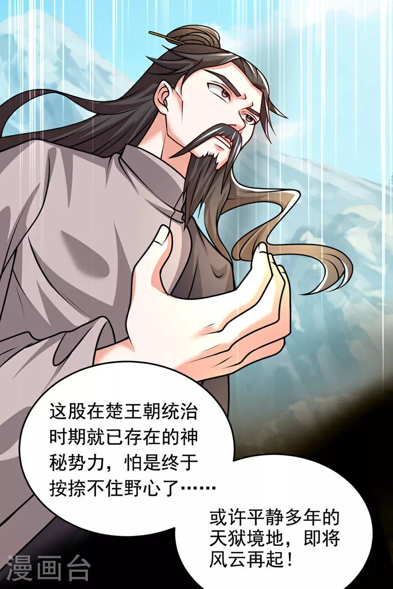 第441话 你是师兄的姐姐？8