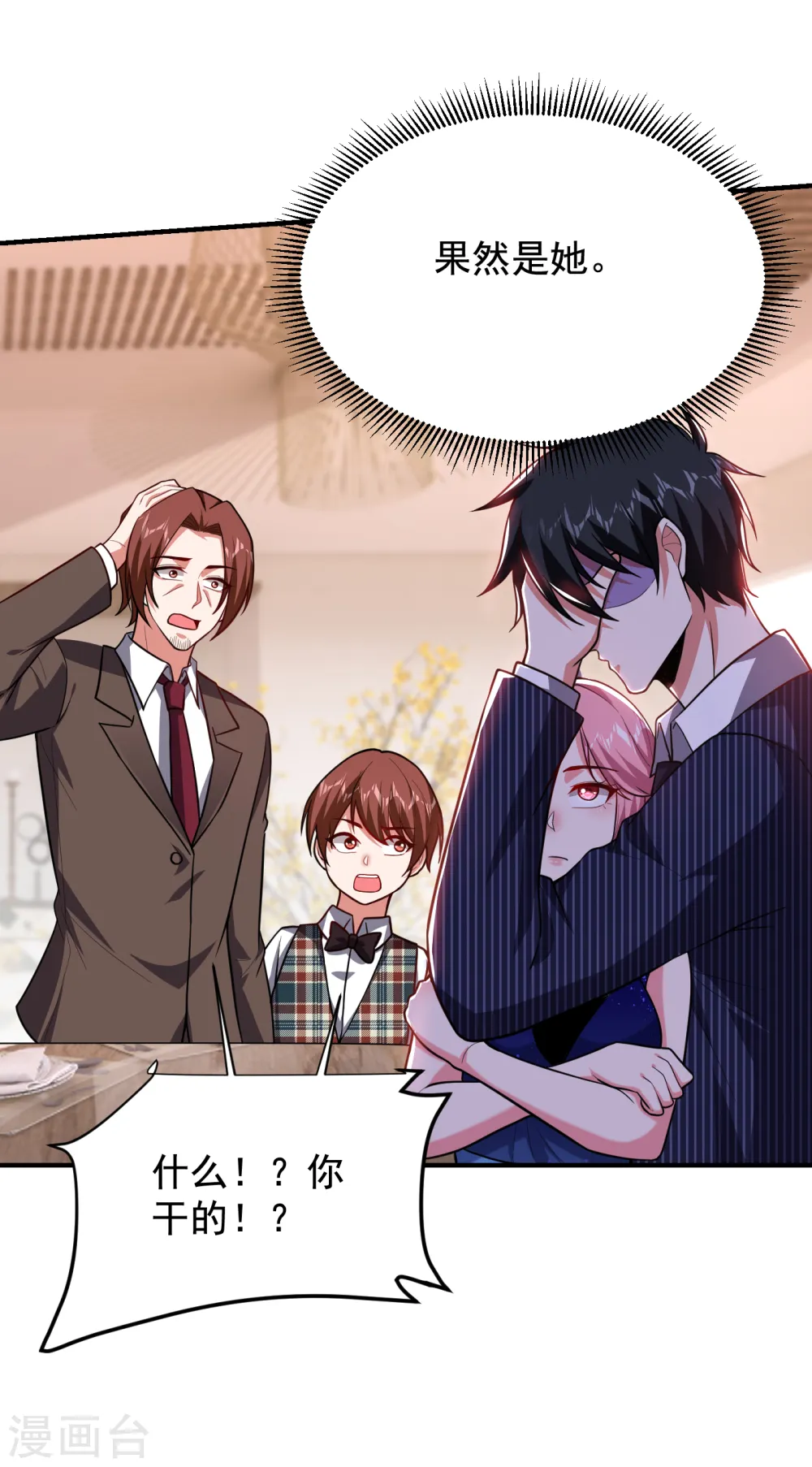 第225话 一脚…估计爆了！33
