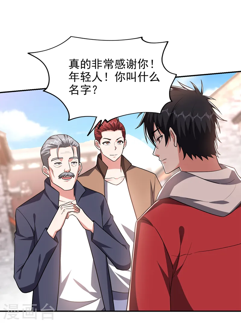 第346话 第四颗灵珠？！18