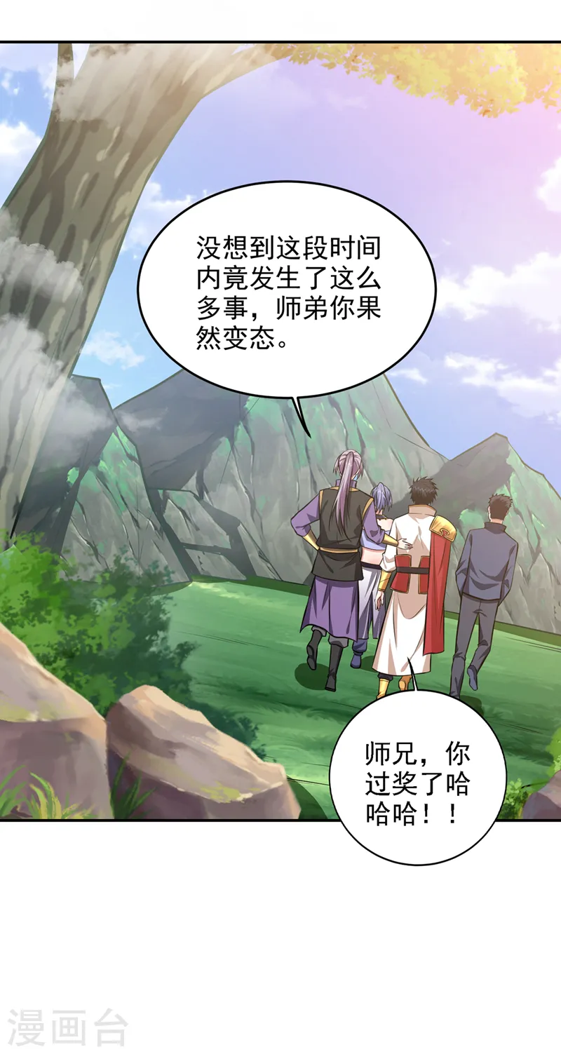 第379话 墨前辈出事了？！21