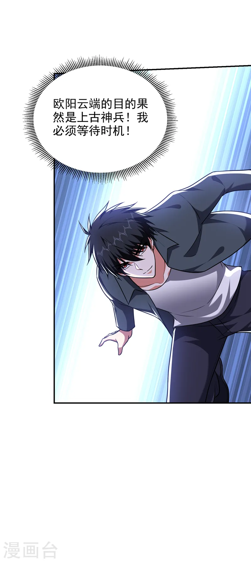 第289话 全都得给你陪葬！19