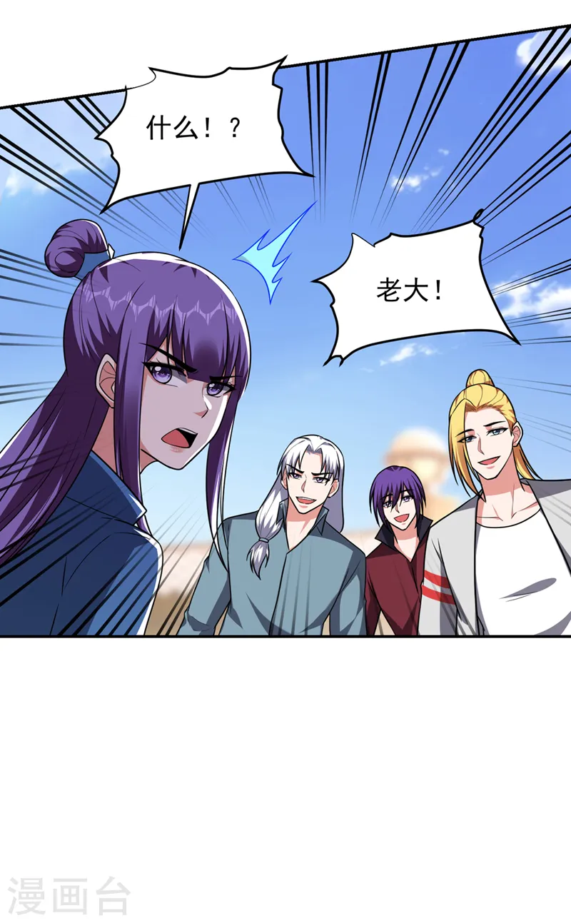第318话 今日你还杀不了我！6