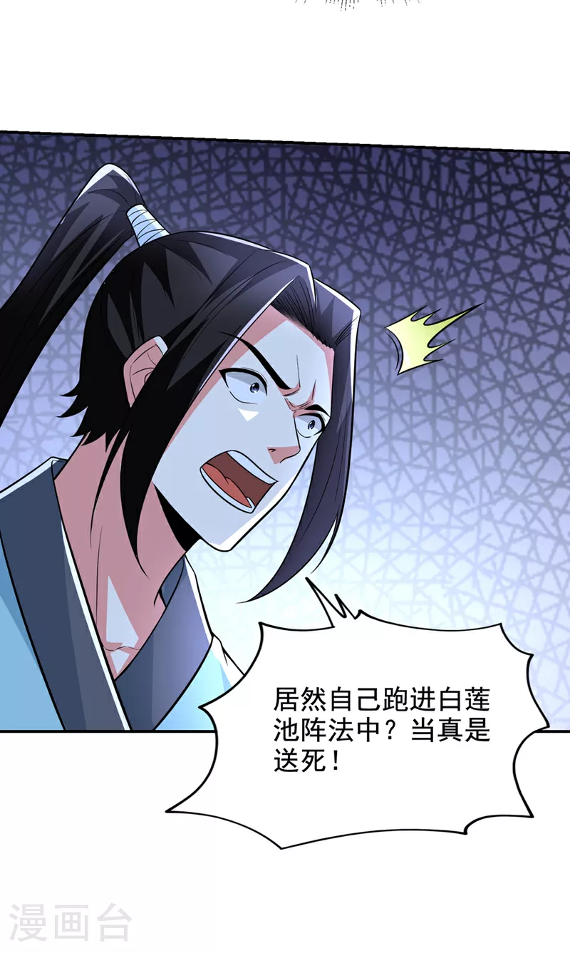 第430话 你竟敢抗令进山！28