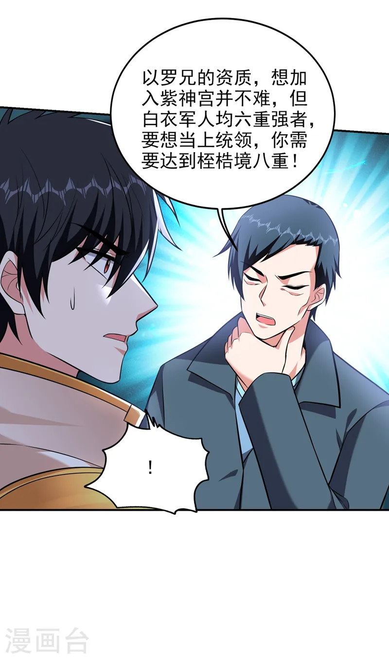 第395话 你们要对地球动手？30