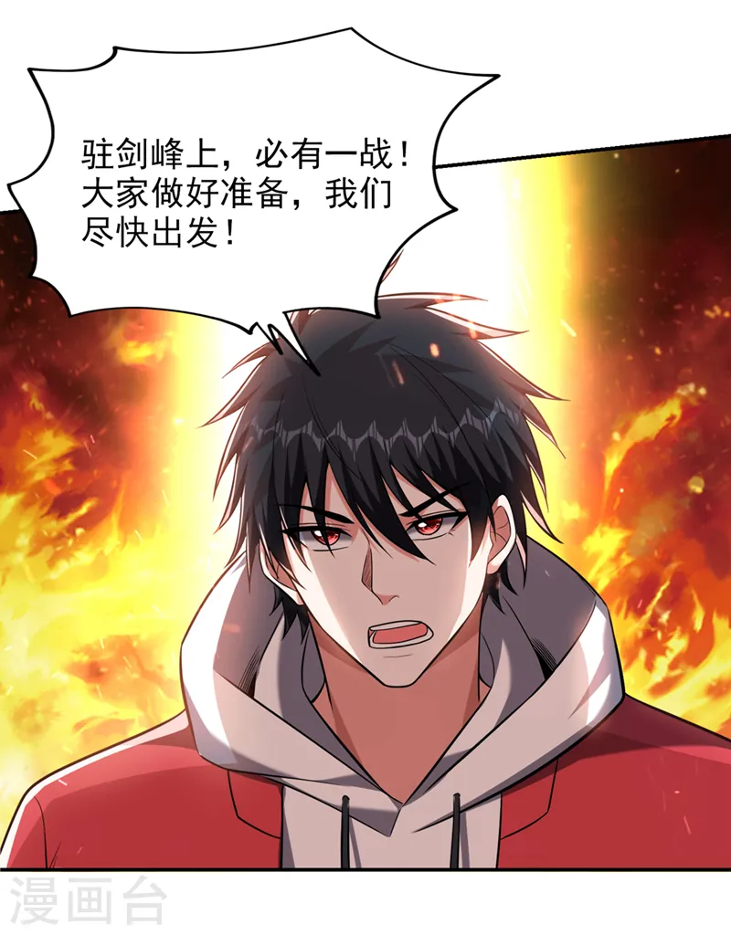 第352话 前往祭圣大典8