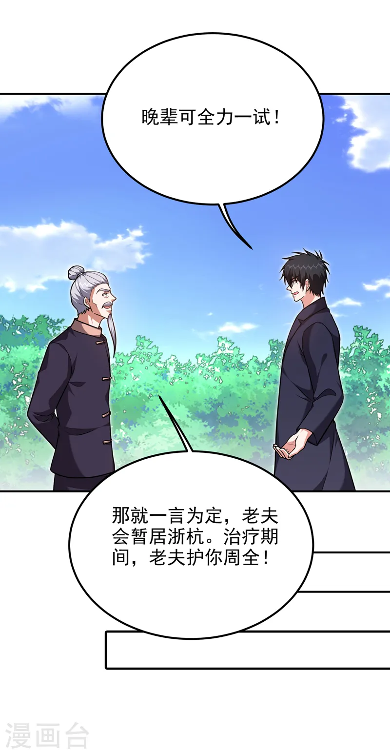 第283话 当年的真相？！26