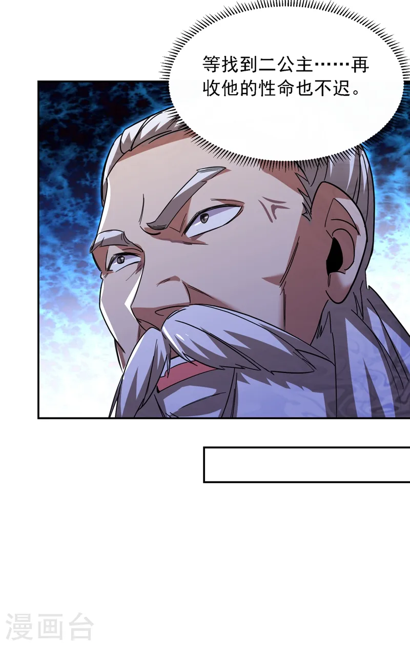 第121话 这是我唯一能做的事23