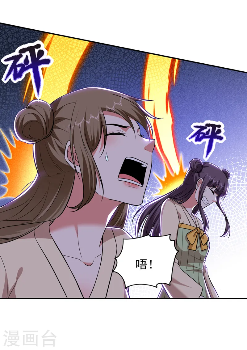第382话 怎么是你？！7