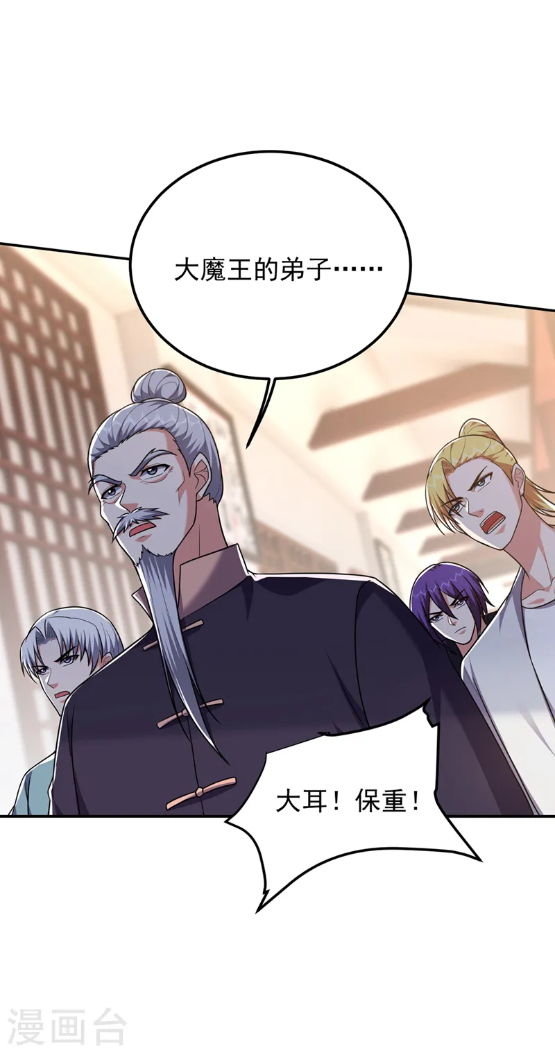 第314话 九黎圣刀败了？！17