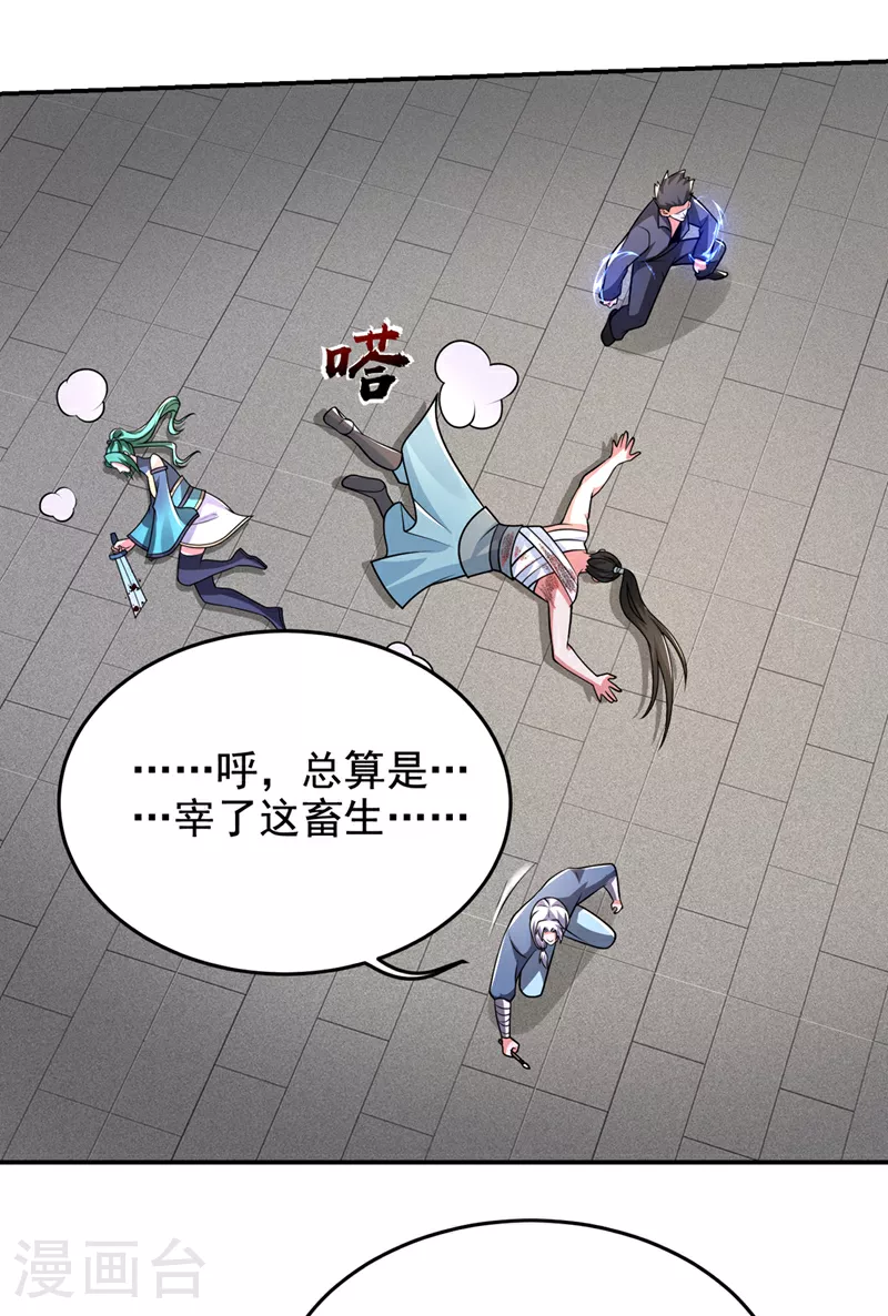 第434话 狗贼，你跑不掉的！21
