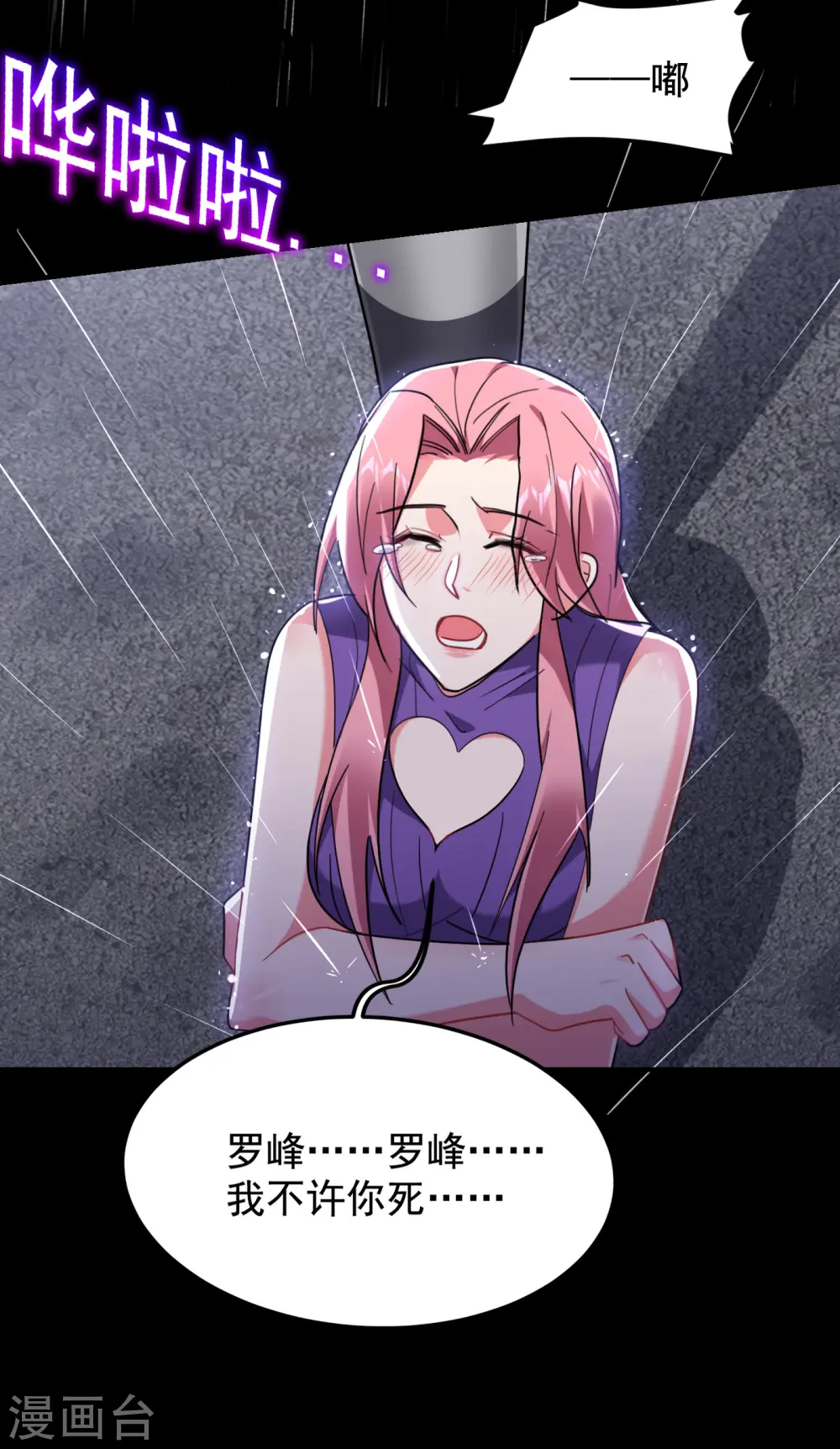 第217话 你就是个混蛋！26