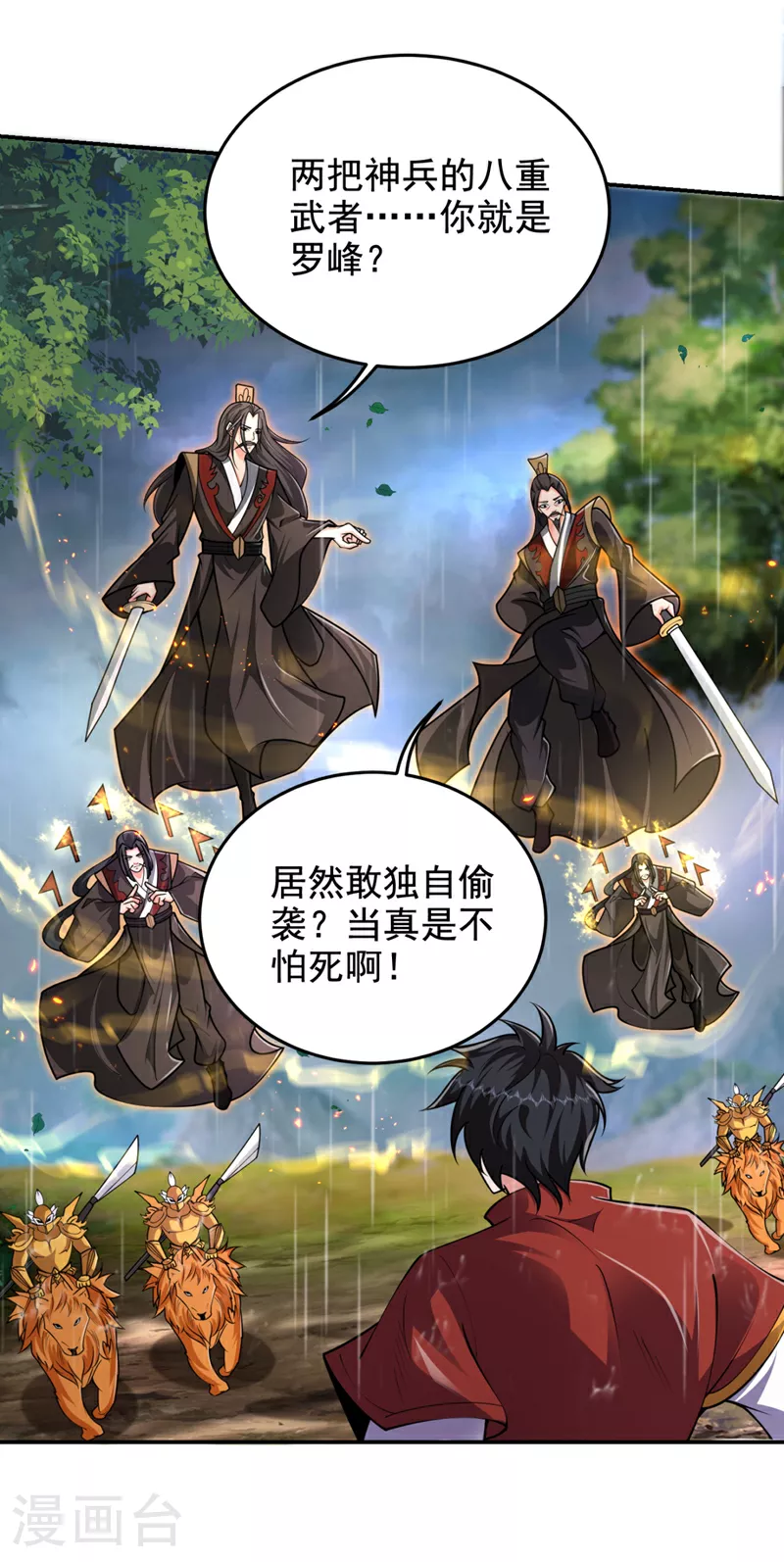 第453话 你们就这点本事？8