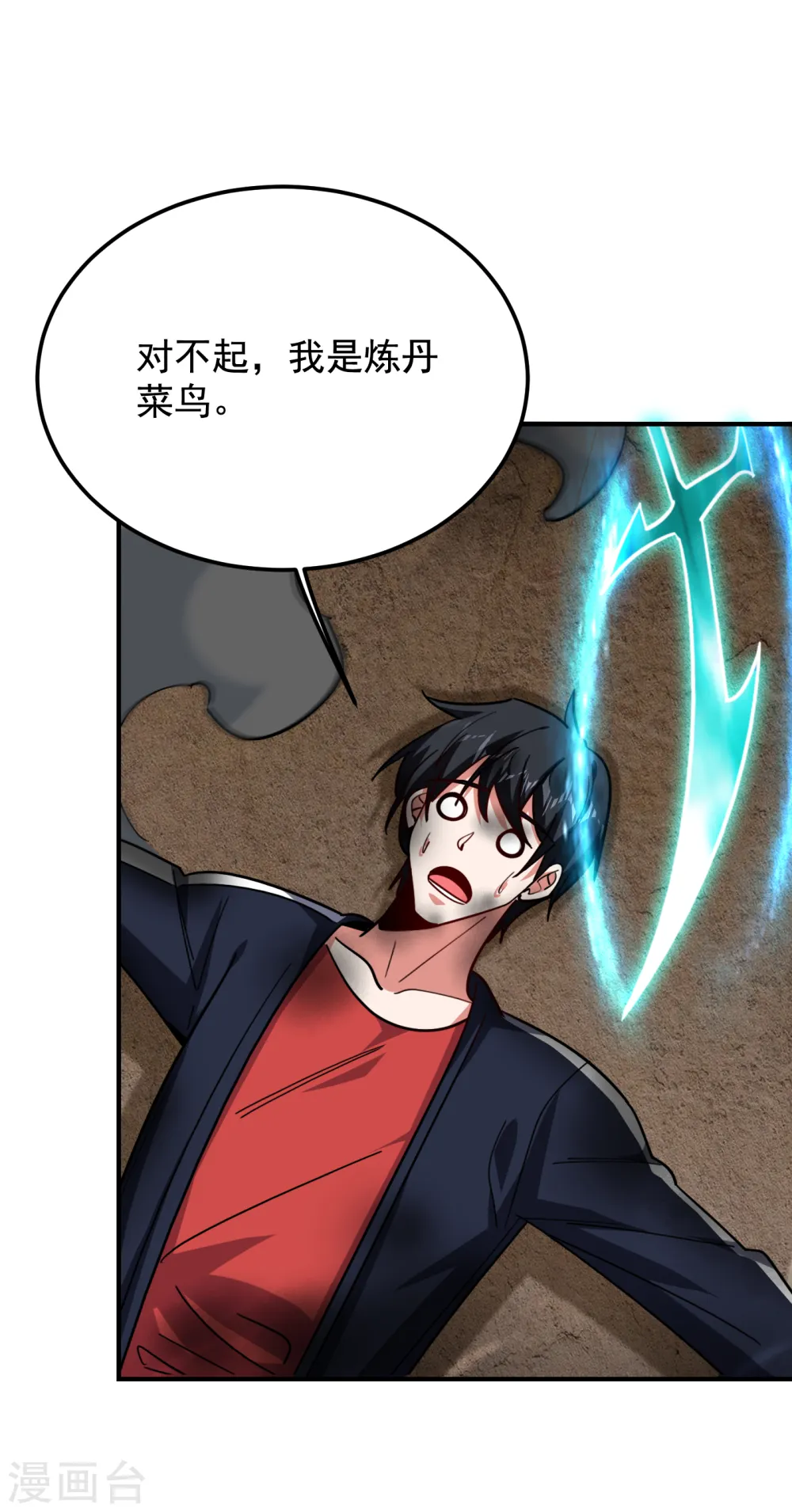 第215话 圣刀之心有反应了！23