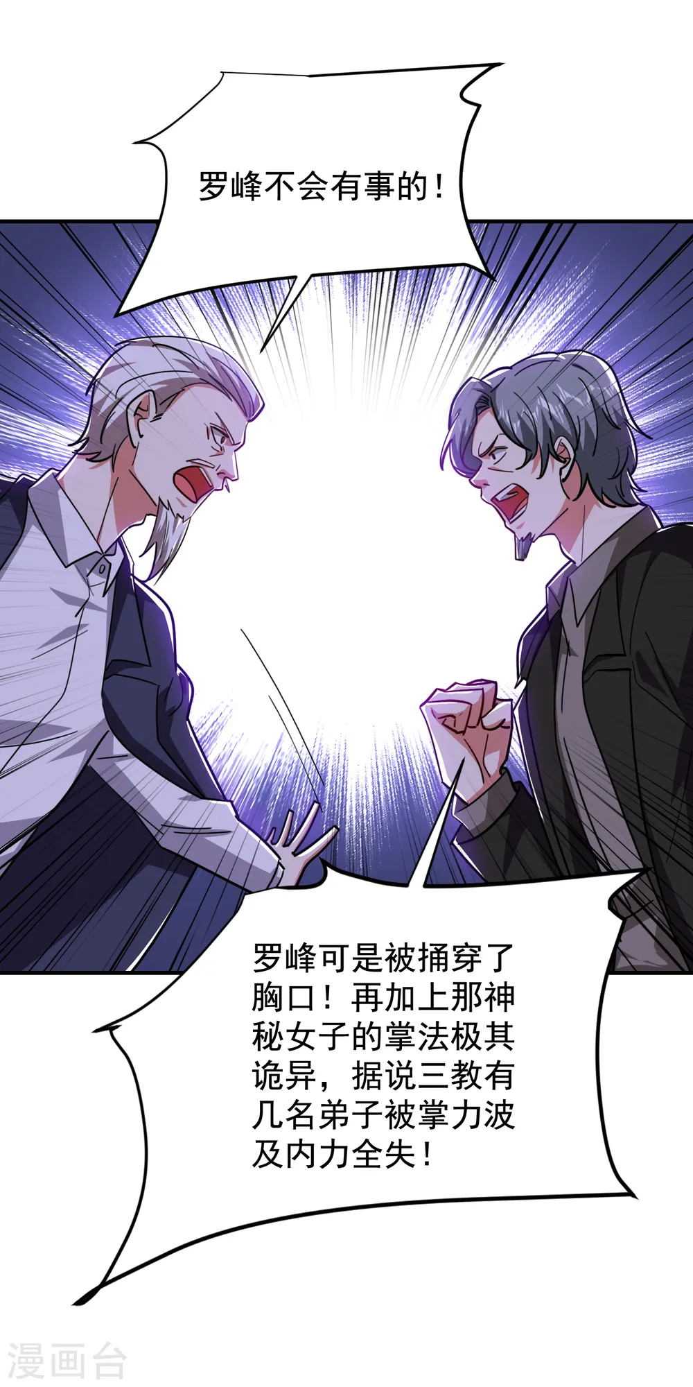 第210话 归顺残墨者不杀！5