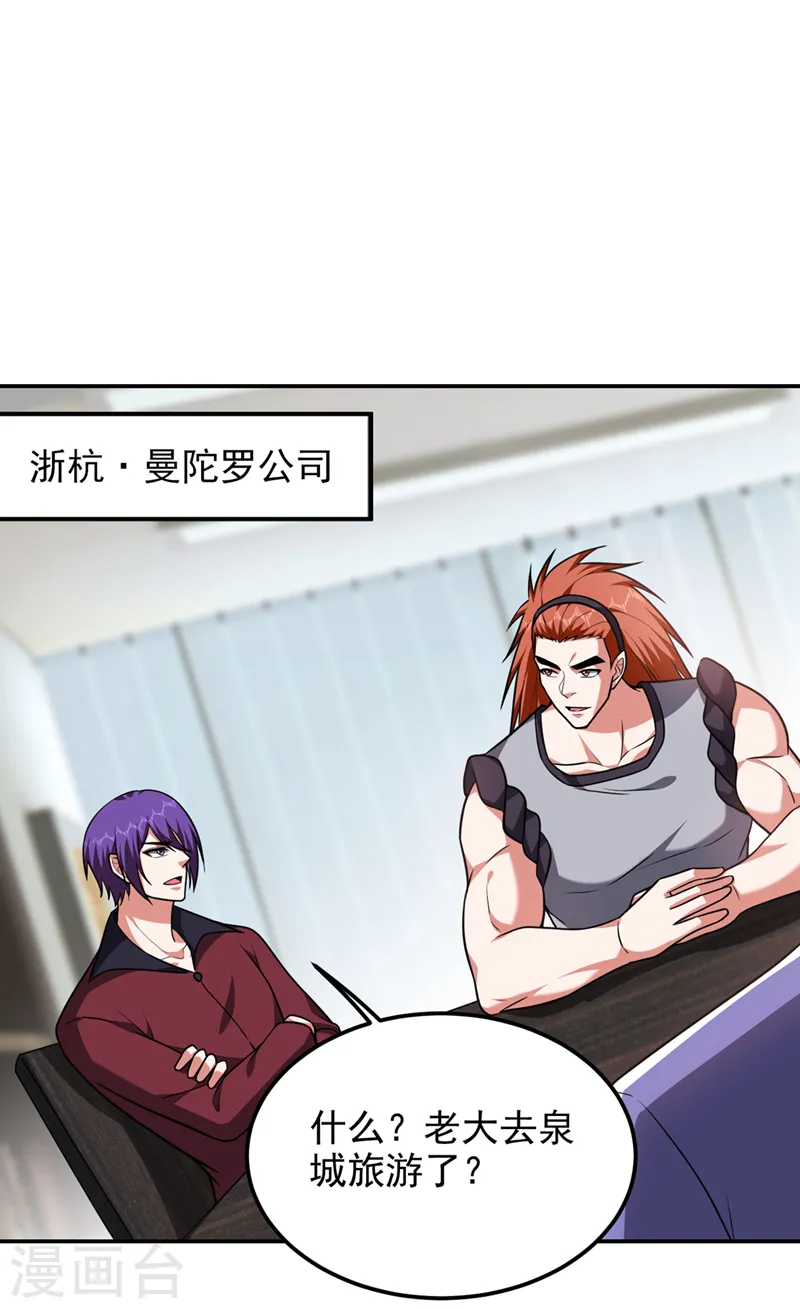 第289话 全都得给你陪葬！20
