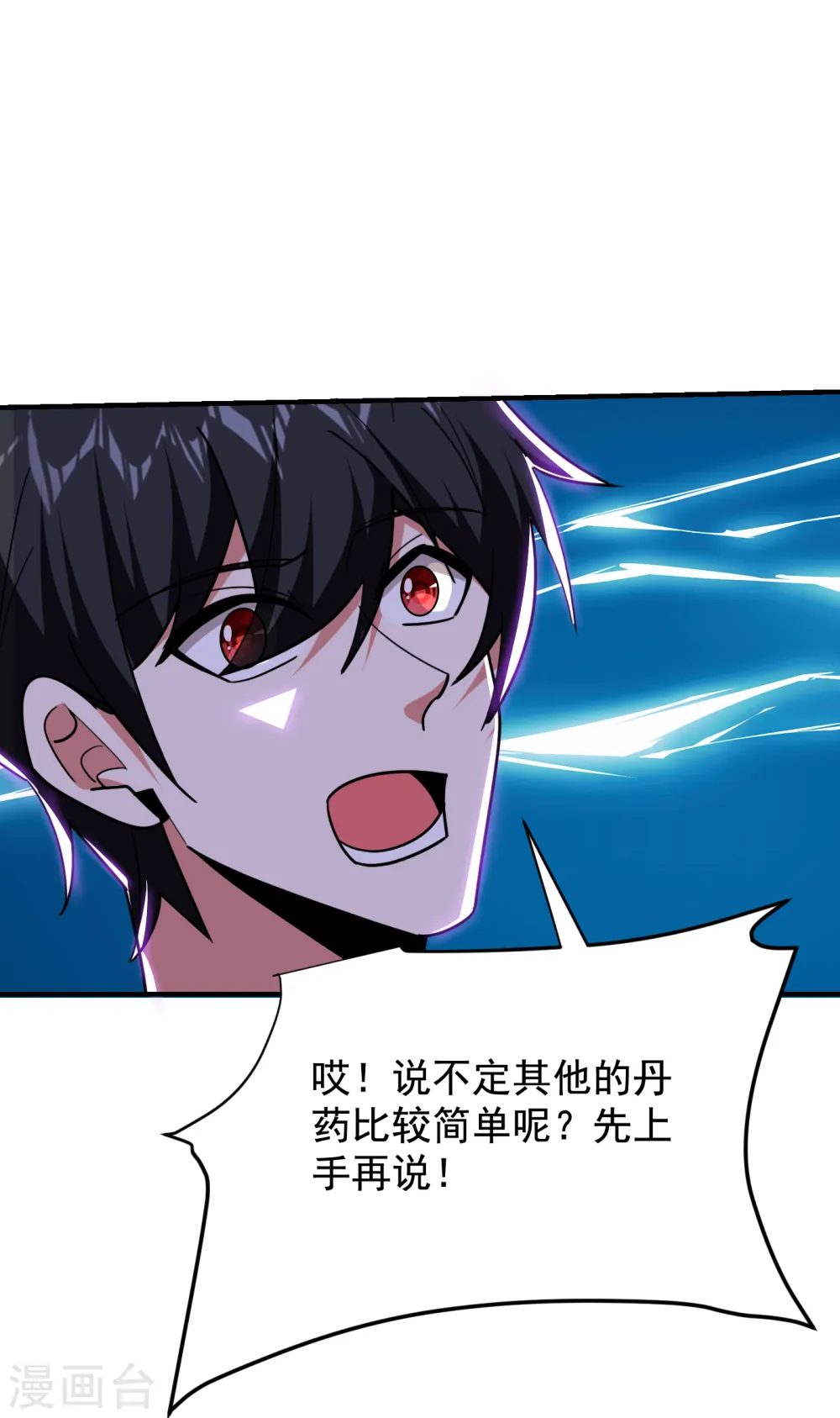 第215话 圣刀之心有反应了！26